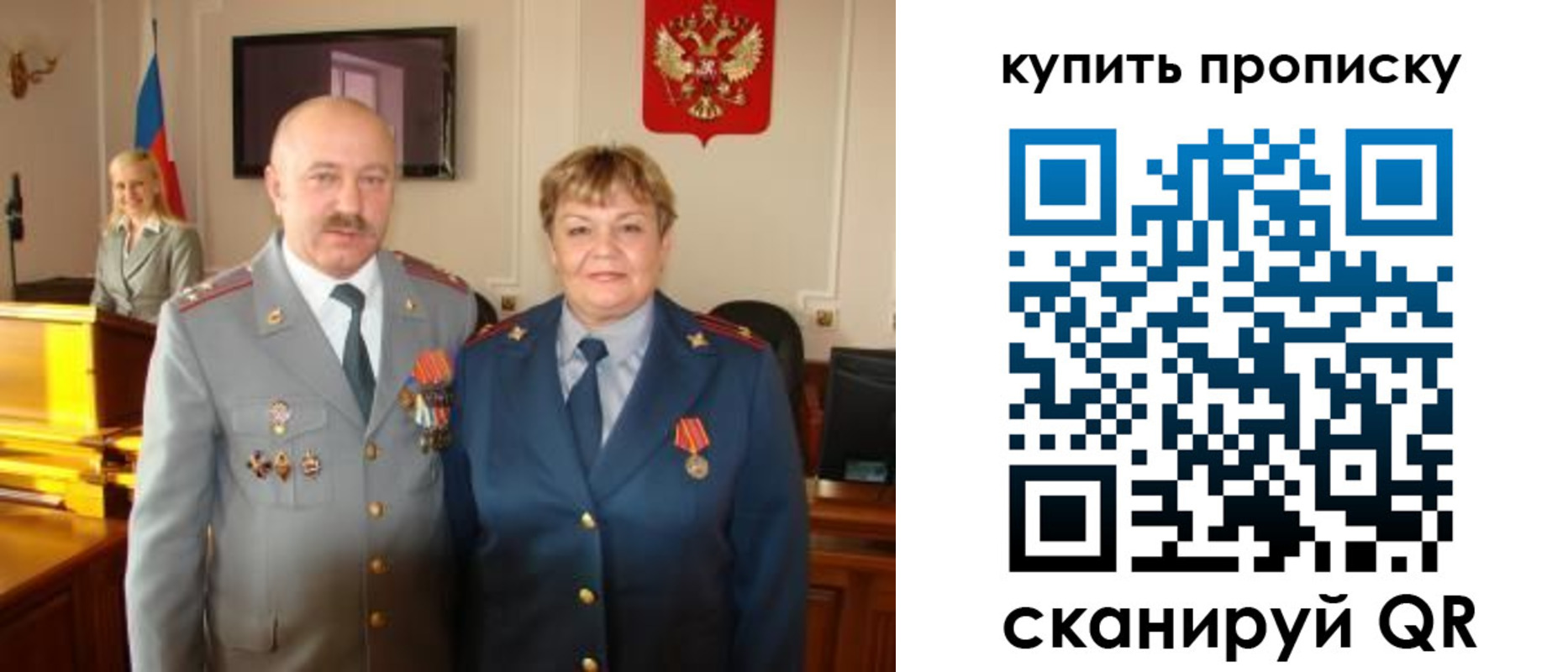 прописка для кредита в Порхове