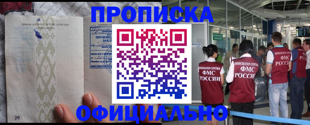 прописка паспорт в Порхове