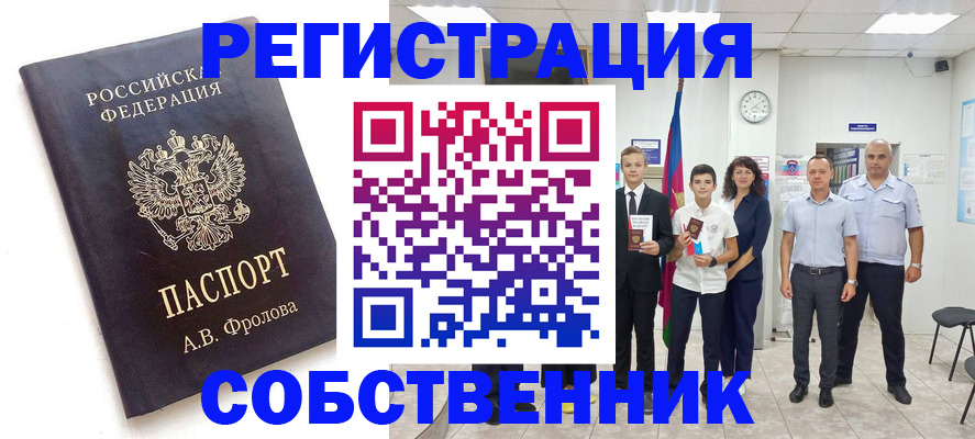 временная регистрация недорого в Порхове