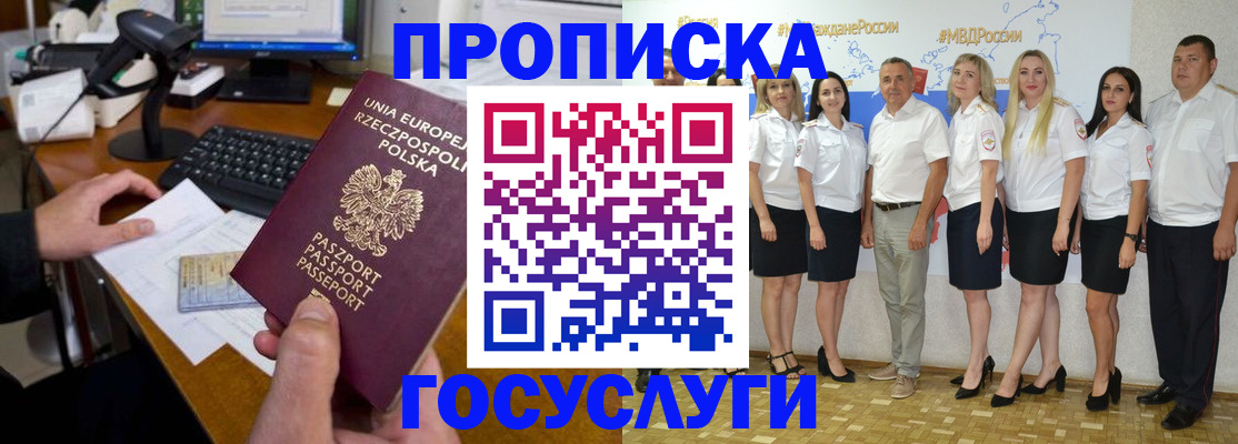 временная регистрация адрес в Порхове