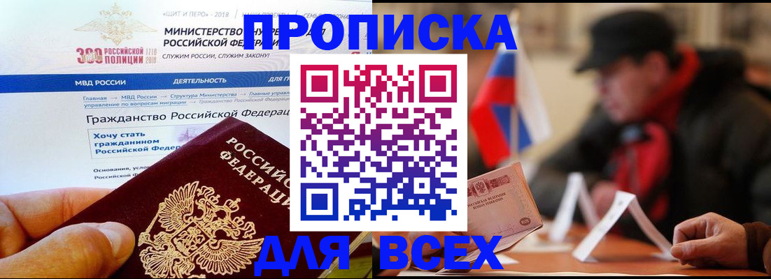 регистрация в Порхове